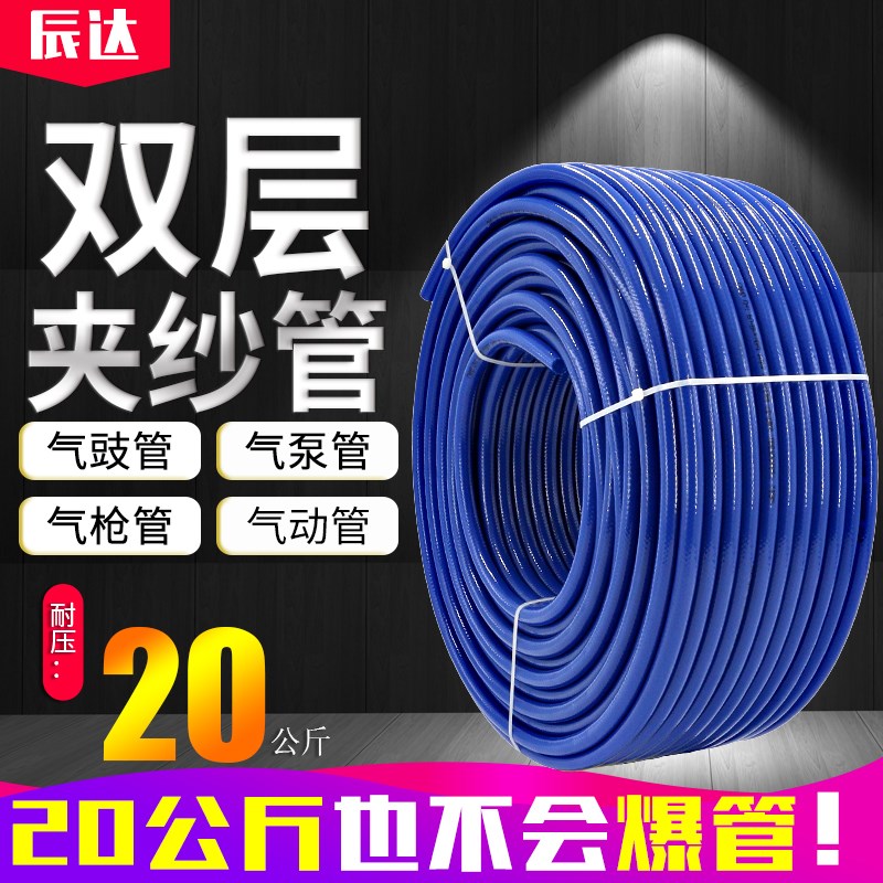 高压气管气鼓空压机pu夹纱管卷管器风炮管气动喷漆气泵充气管软管