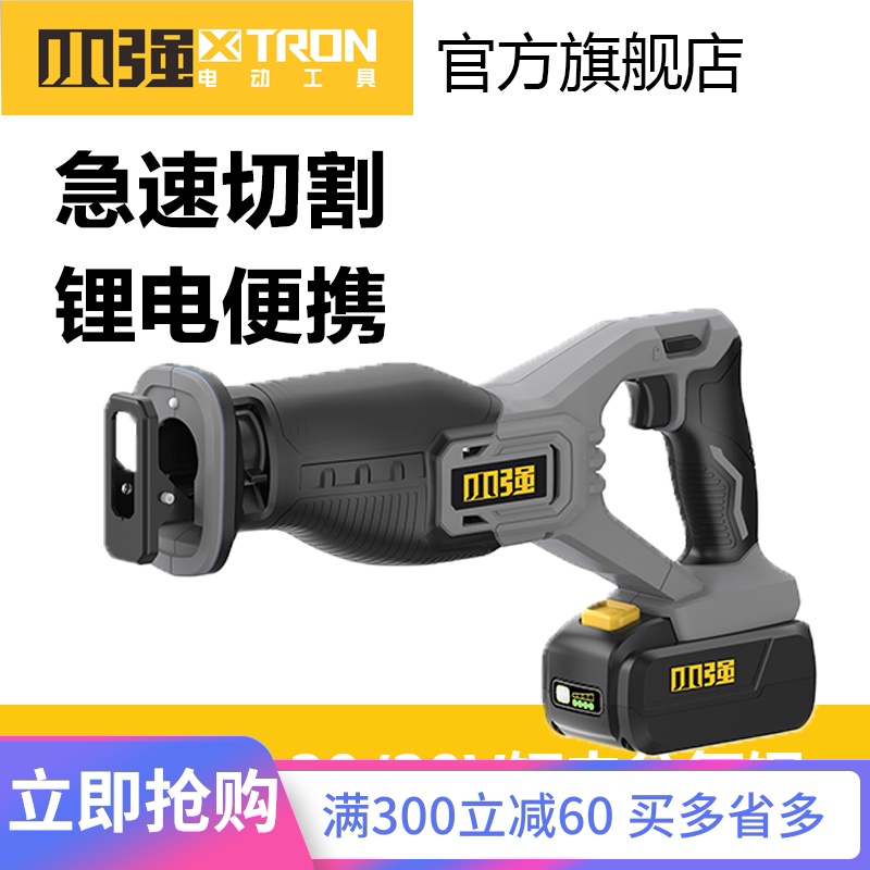 XTRON小强手电锯切割机充电式户外马刀锯手持家用锂电往复锯5829