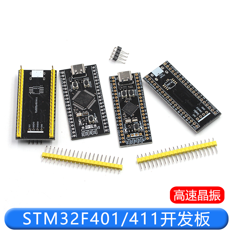 STM32F401RCT6/STM32F401CCU6/411CEU6核心板系统板 开发板学习板