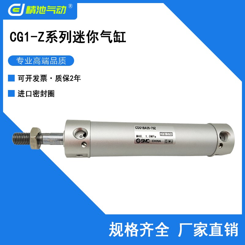 SMC型轻型迷你气缸CDG1BA20-250Z 300Z 350Z 400Z 450Z 500Z全新