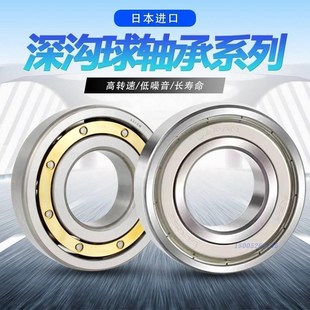 6348 6352 6356 进口NSK深沟轴承6338 6364 6344 6360 6368M 6340