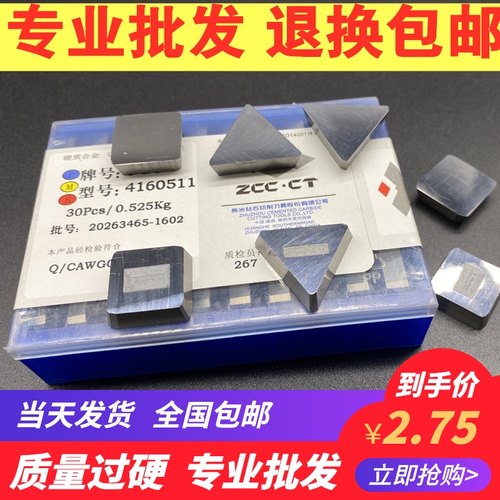 铣刀片4160511四方YT14YT15YW2YG8G6刀粒3130511三角刀头硬质合金