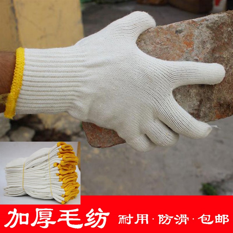 手套劳保加厚耐磨棉线手套工作劳动尼龙棉纱手套工人干活劳保手套