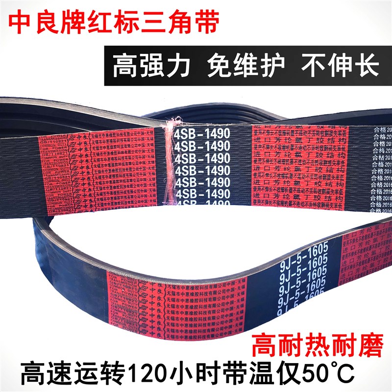 艾禾洋马沃得小飞龙收割机皮带SC50SB60SB72 9J-4-1580 9J-5-1370