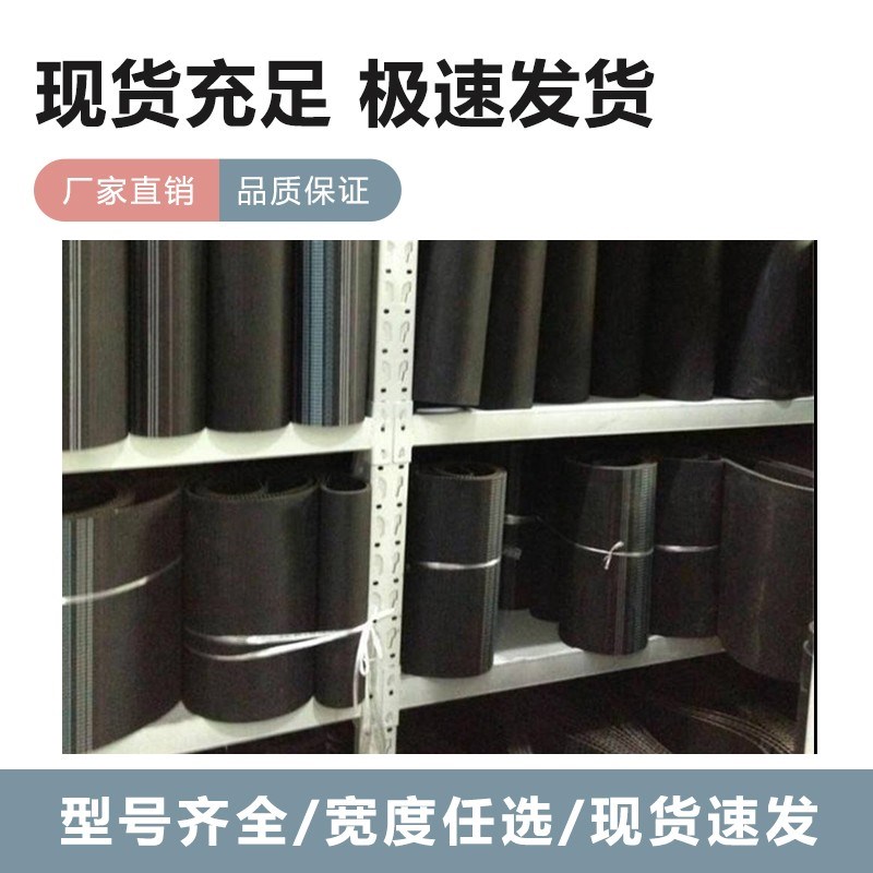 橡胶同步带 HTD400-5M/390/395/405/410/415/420/425 传动/皮带齿