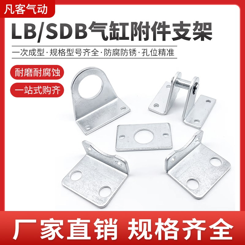 SC无杆RMS气缸MAL脚架附件CDJ2B配件SDA底座SDB固定ACQ安装LB支架