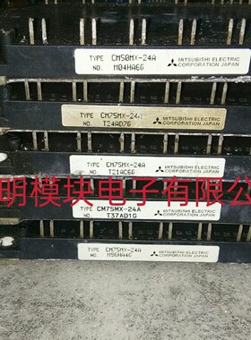 CM75MX-24A CM50MX-24A 原装拆机正品 包好质量保证