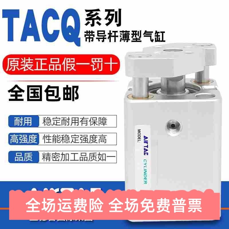亚德客带导杆薄型气缸TACQ12/16/20/25/32/40/50X10*20X25X35-40