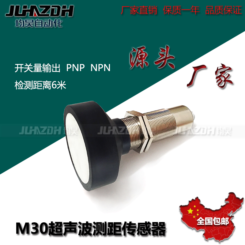 超声波传感器UB6000-30GM-E4-V15 UB6000-30GM-E5-V15距离6000mm