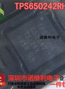 TI德州 电源芯片TPS650242RHBT TPS650242RHB TPS650242 QFN-32
