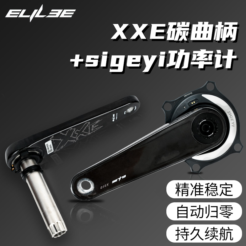 精准稳定readuXXE碳纤维曲柄组