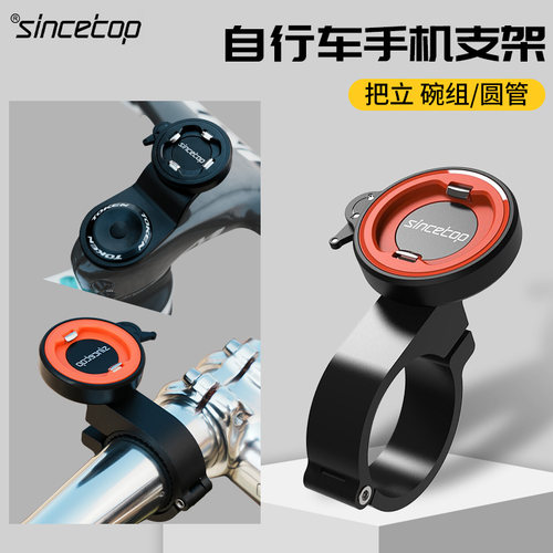 防震防抖通用款自行车手机支架