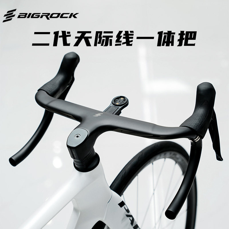 大石二代一体把超轻耐用弯把