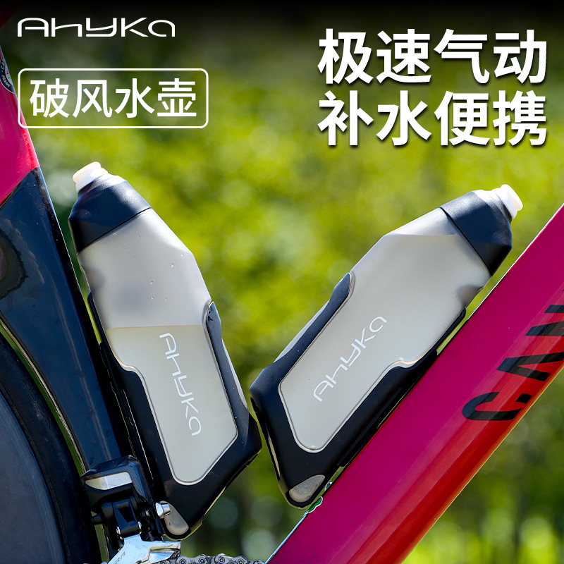 AHYKA 阿西卡气动水壶铁三骑公路车行破风水壶碳纤维水壶架自行车