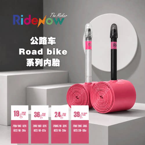 Ridenow超轻内胎公路自行车内胎