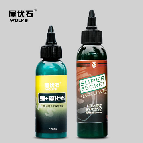 硫化物链条油silca超级秘密蜡型