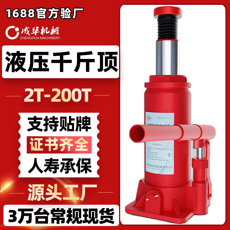 液压千斤顶5T8T10T16T50T200吨汽修手摇立式车载千斤顶油压千斤顶