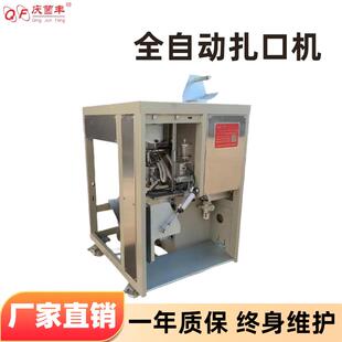 食用菌菌袋扎口机香菇平菇羊肚菌天麻茯苓萌发菌扎口机封口机