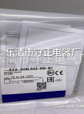 全新传感器E2A-S08LS02-M5-B1 E2A-S08LS02-M5-B2感应开关 现货