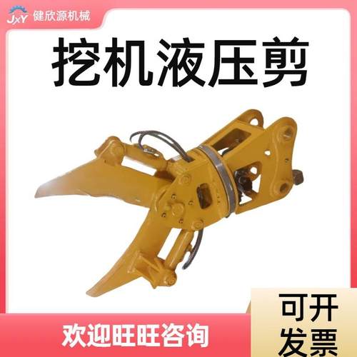 厂房拆迁钢筋切断剪小型废铁大力破拆剪切机械设备挖机液压剪