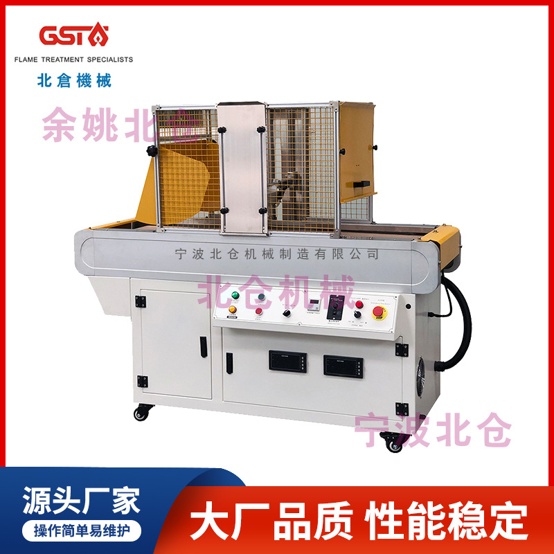 具有燃气流量控制压力控制的平面型高速火焰处理设备余姚北仓机械
