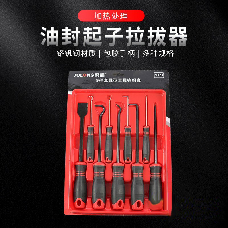 加工定制九件套油封起子橡胶圈O型圈拆卸工具密封圈拉拔器油封钩
