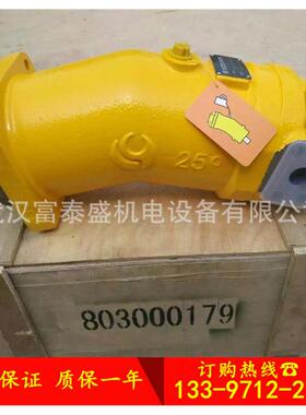 徐工8吨吊车卷扬马达A2F55W2Z2,A2F55W1Z2,L2F55R2P3