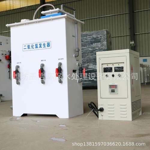 电解二氧化氯发生器 农村供水消毒设备 排放效果达标