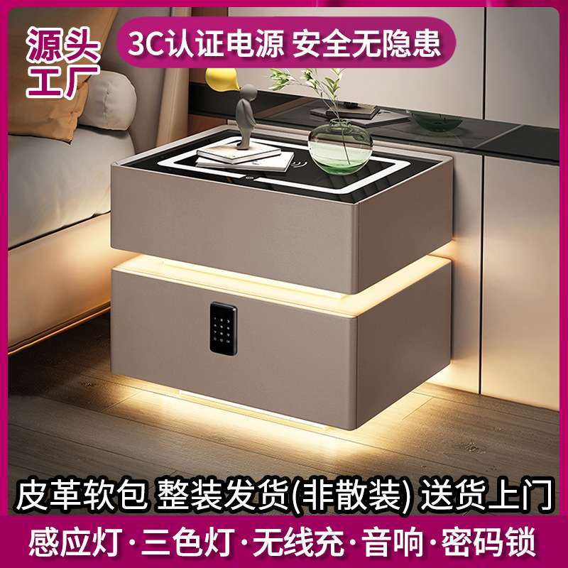 智能床头柜意式轻奢感悬浮密码锁无线充音箱感应卧室收纳保险柜