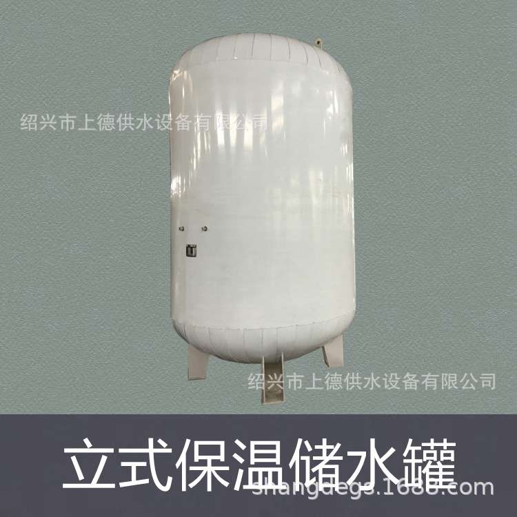 SGL保温不锈钢承压储水罐SGW生活洗澡供水热水罐