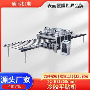 装 源头厂家 金属板实心实木板 木板贴面平贴PVC 饰冷胶机 贴面PUR