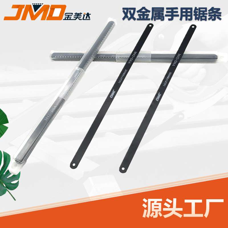 10pcs高弹性12寸双金属(M42+D6A) 18/24牙手用钢锯条木锯手用锯条