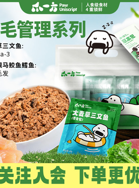 爪一方PawUniScript狗狗宠物鲜食湿粮鲜餐包营养狗饭被毛管理系列