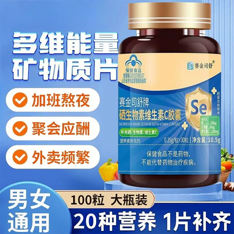 蓝帽液体硒软胶囊补硒元素中老年富硒酵母硒片维生素e免疫力正品