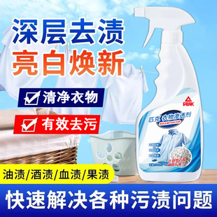 匹克 衣物渗透剂衣服去污渍神器深层清洁顽固污渍染色干洗剂