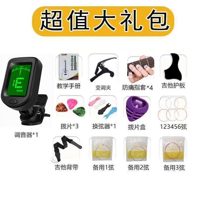 吉他配件礼包全套初学者入门套装拨片防滑带夹子琴弦