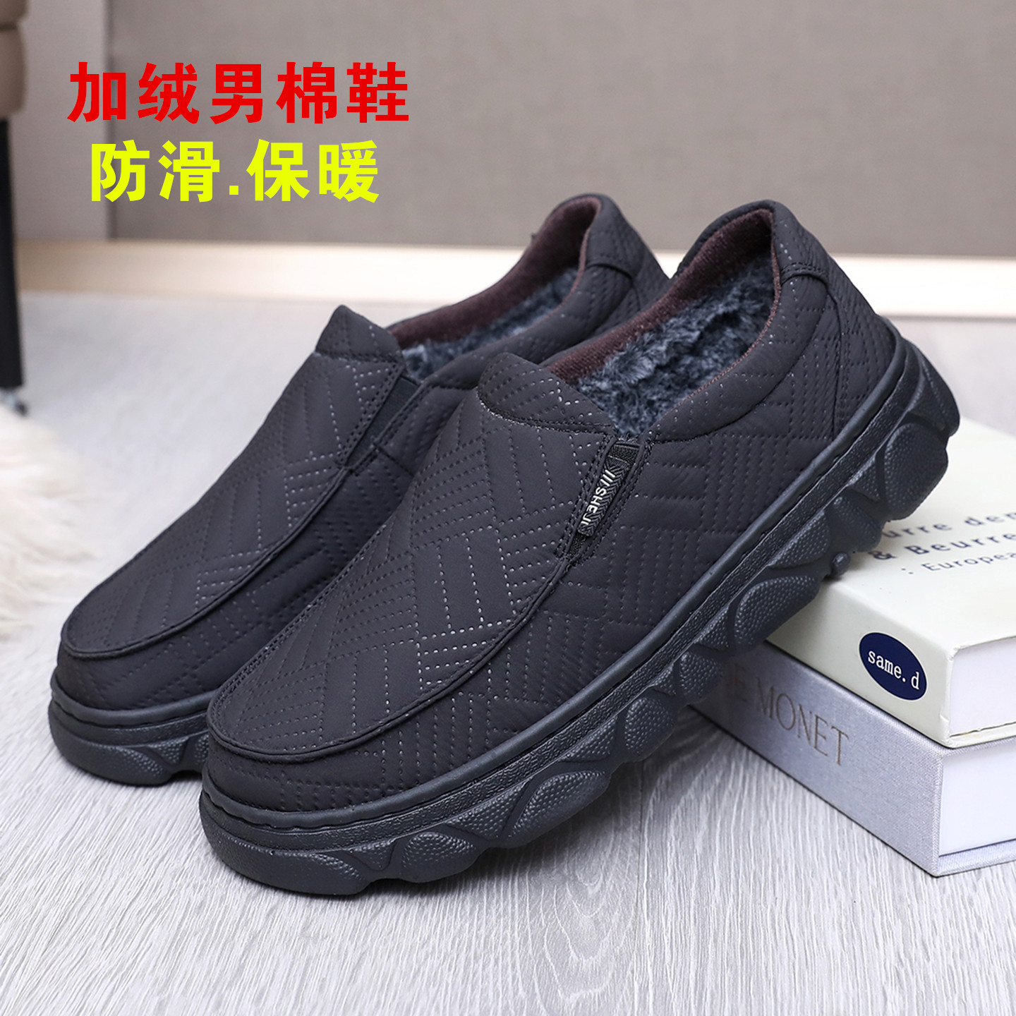 冬季男棉鞋加绒保暖防滑爸爸鞋子