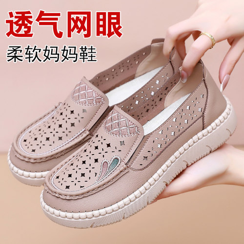 夏季女鞋透气防滑妈妈鞋老人凉鞋