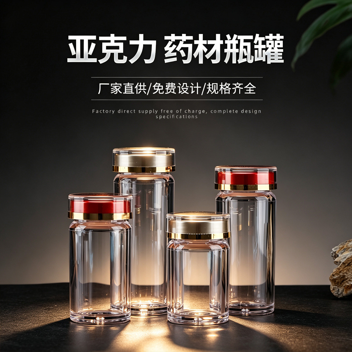 亚克力瓶迷你小瓶子虫草藏红花塑密封罐