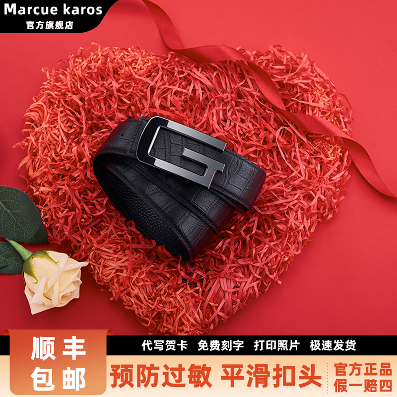 MarcueKaros新款男士防过敏腰带