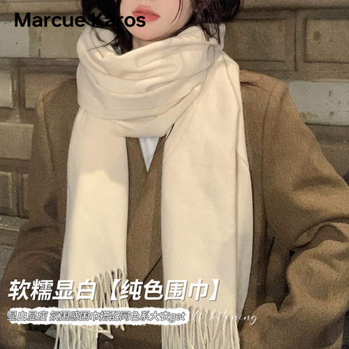 围脖日系披肩MarcueKaros百搭