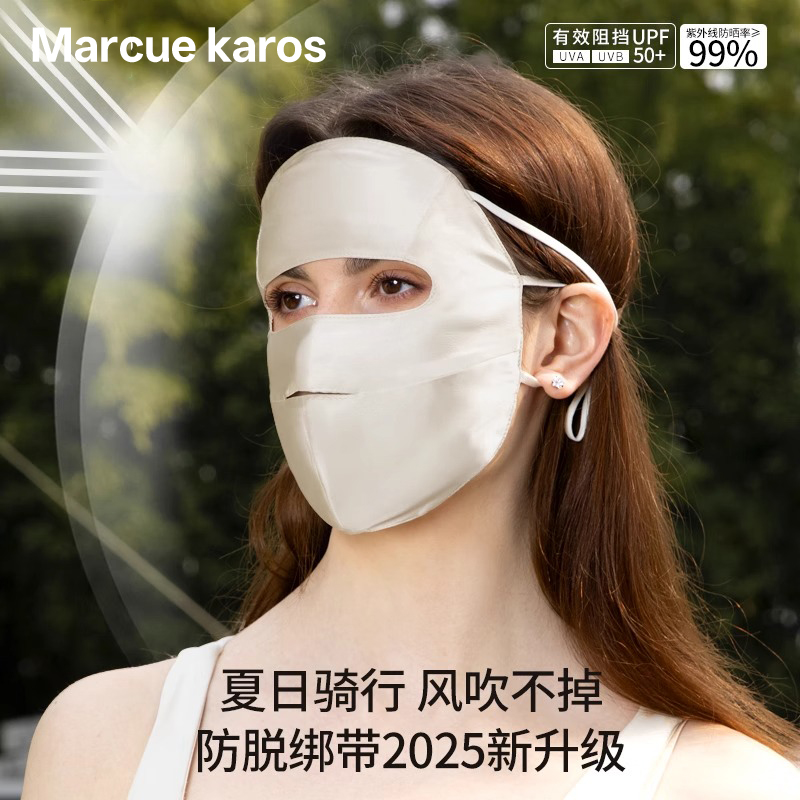 【100%桑蚕丝】防晒面罩女户外