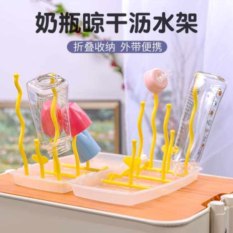 沥水汲水晾架神器晾干架旅行奶瓶折叠奶瓶盖子可携式可拆卸架带架