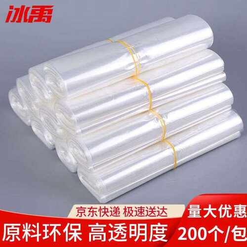 冰禹cc-60热缩袋POF热缩膜塑封袋收缩膜包装膜双层4丝200个/包