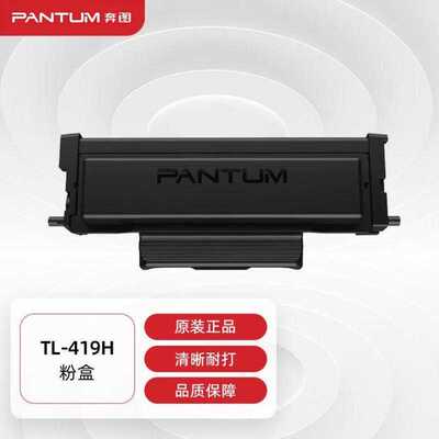 奔图PANTUMTL-419H原装粉盒适用P3019DP3019DWM6709M6709DW墨盒