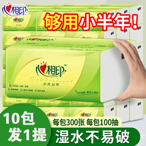 100%原生木浆心相印100抽S码原木抽纸大包可湿水1毛面巾纸抽纸
