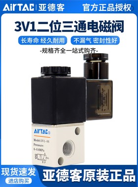 亚德客二位三通电磁阀3V1-06A DC24V AC220V 集成阀3V106B 2F/3F