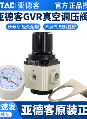 原装亚德客真空调压阀GVR200-06减压阀GVR300-10 GVR300-08调节阀