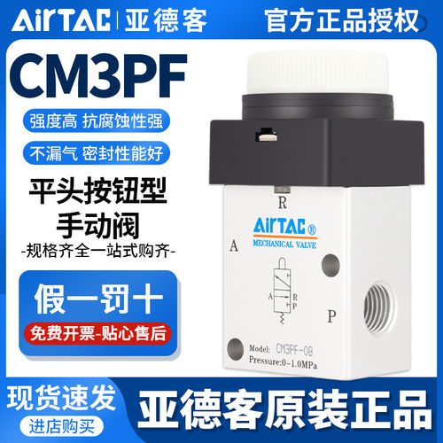 原装亚德客机械阀手动阀C