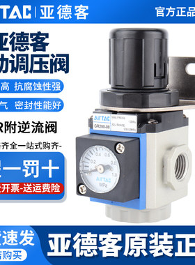 亚德客气动调节阀逆流阀GR20008空气减压阀GR20008F1K气压可调式